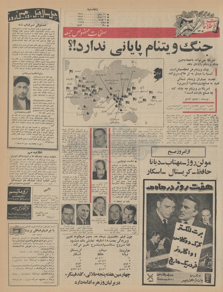 پرونده:Ettelaat13441114.pdf