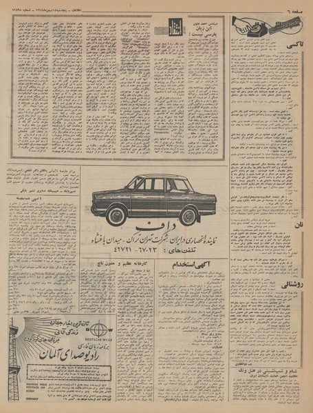 پرونده:Ettelaat13441114.pdf