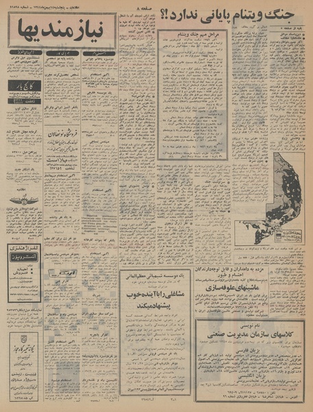 پرونده:Ettelaat13441114.pdf