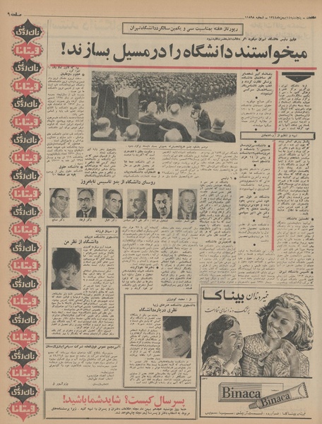 پرونده:Ettelaat13441114.pdf