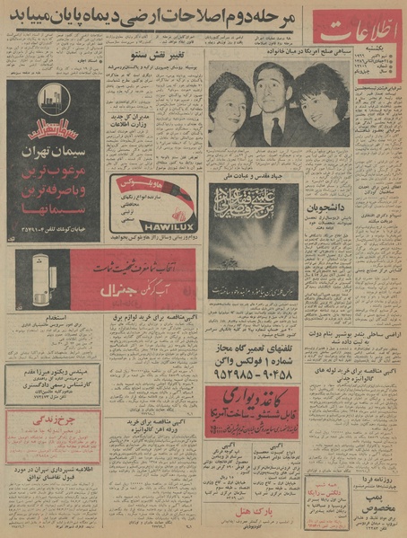 پرونده:Ettelaat13450717.pdf