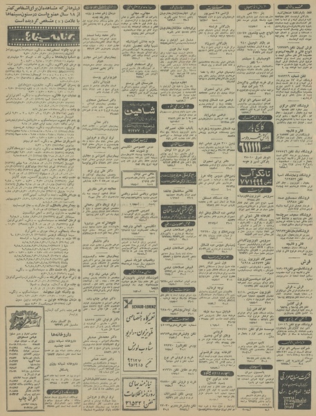 پرونده:Ettelaat13450717.pdf