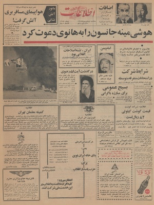 Ettelaat13451104.pdf