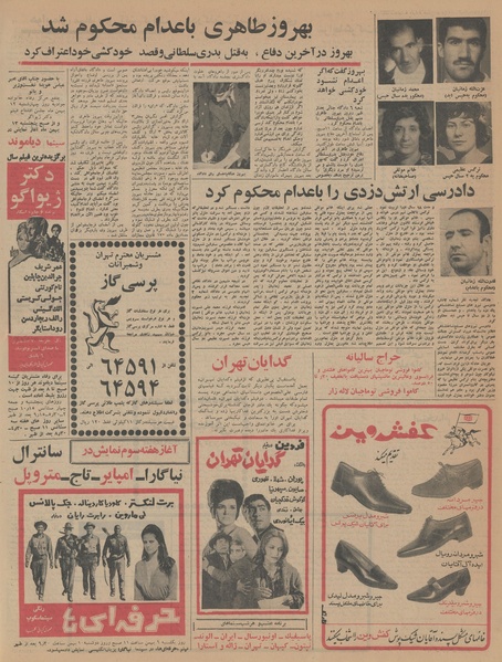 پرونده:Ettelaat13451104.pdf