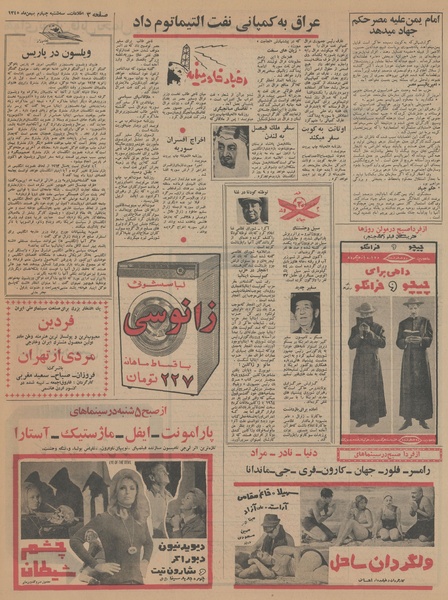 پرونده:Ettelaat13451104.pdf