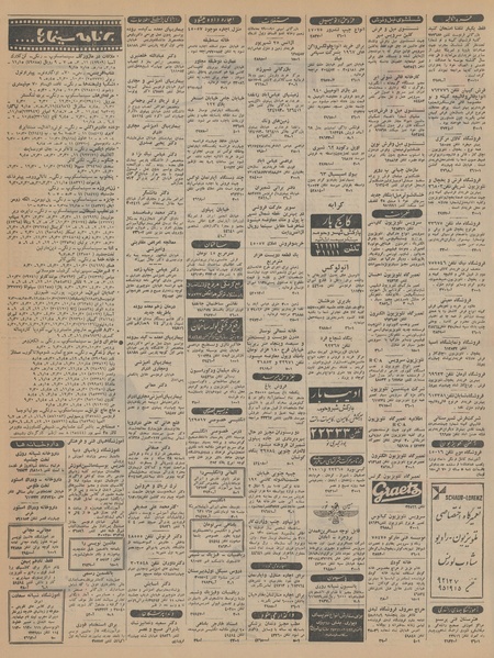 پرونده:Ettelaat13451104.pdf