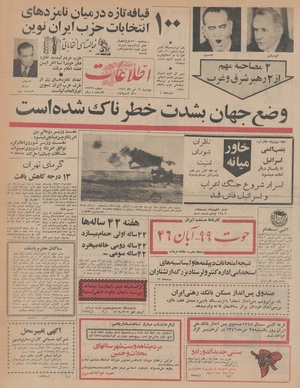 Ettelaat13460419.pdf