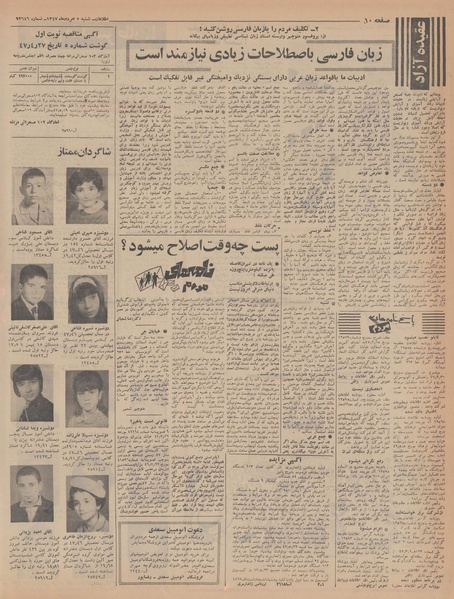 پرونده:Ettelaat13470505.pdf