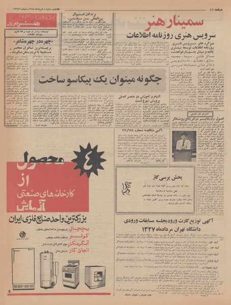 پرونده:Ettelaat13470505.pdf