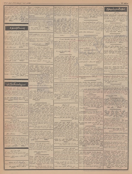 پرونده:Ettelaat13470505.pdf