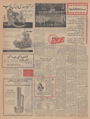 صفحهٔ بعدی ←