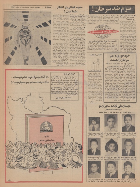 پرونده:Ettelaat13470505.pdf