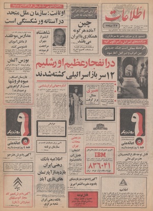 Ettelaat13500629.pdf