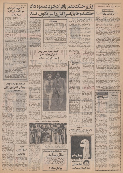 پرونده:Ettelaat13500629.pdf