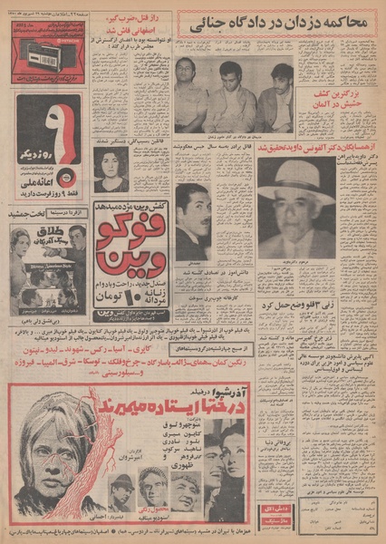 پرونده:Ettelaat13500629.pdf