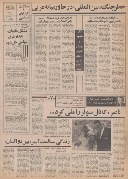 پرونده:Ettelaat13500629.pdf