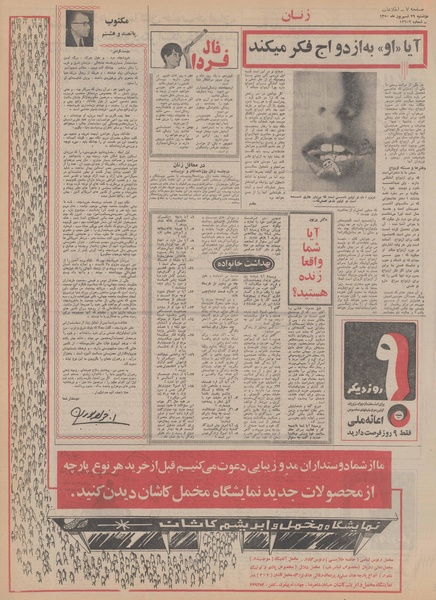 پرونده:Ettelaat13500629.pdf