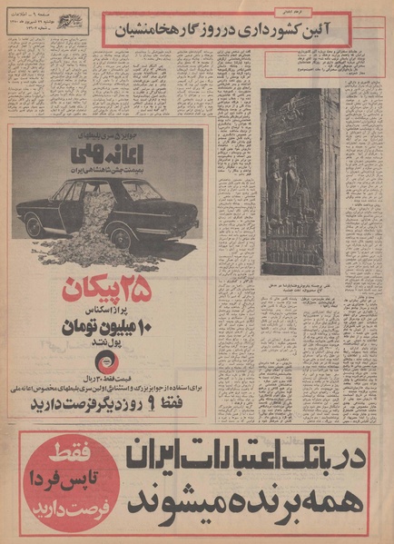 پرونده:Ettelaat13500629.pdf