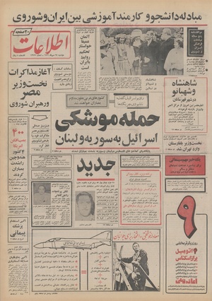 Ettelaat13510724.pdf