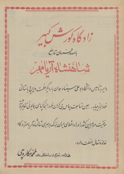 پرونده:Ettelaat13510724.pdf