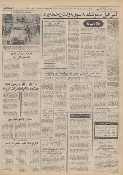 پرونده:Ettelaat13510724.pdf