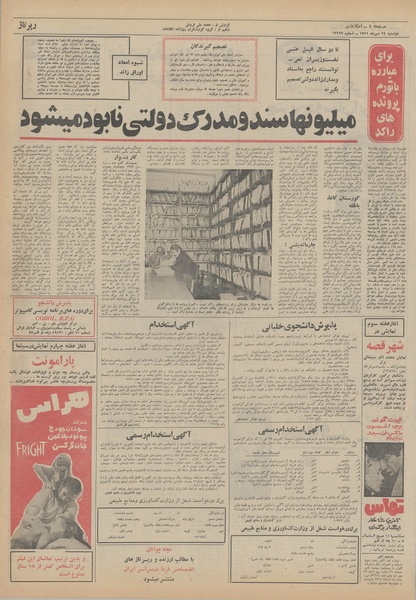 پرونده:Ettelaat13510724.pdf