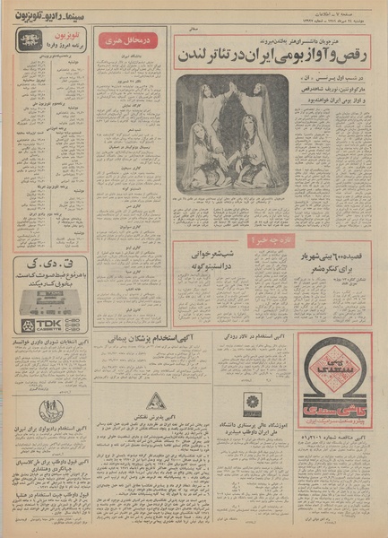 پرونده:Ettelaat13510724.pdf