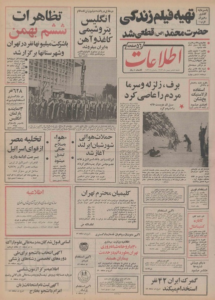 پرونده:Ettelaat13521106.pdf