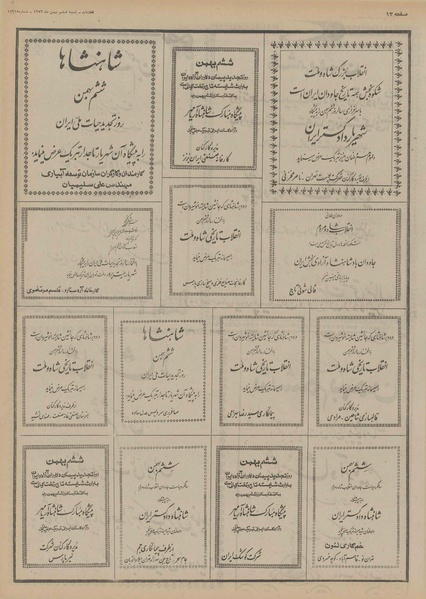 پرونده:Ettelaat13521106.pdf