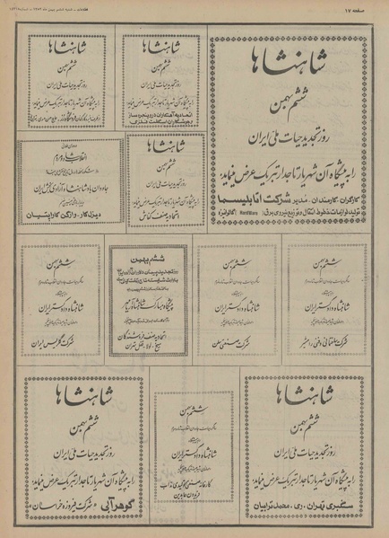 پرونده:Ettelaat13521106.pdf