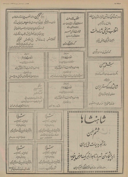 پرونده:Ettelaat13521106.pdf