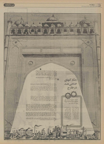 پرونده:Ettelaat13521106.pdf