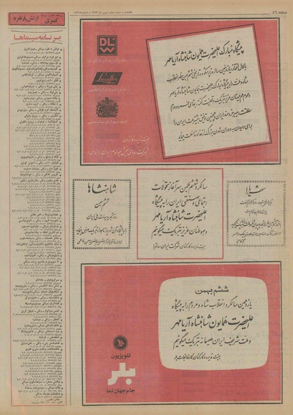 پرونده:Ettelaat13521106.pdf