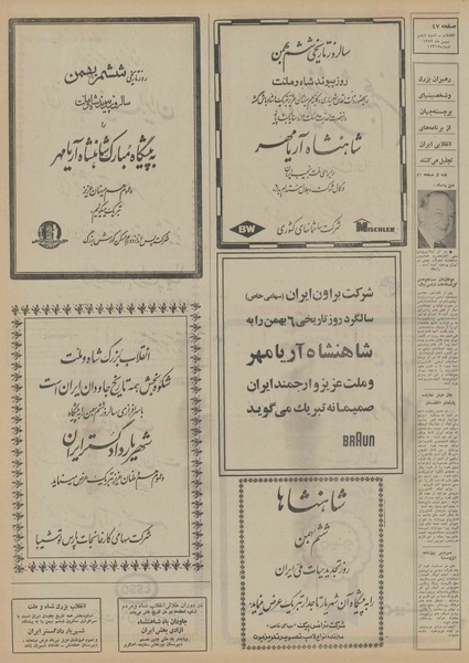 پرونده:Ettelaat13521106.pdf