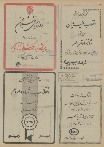 پرونده:Ettelaat13521106.pdf