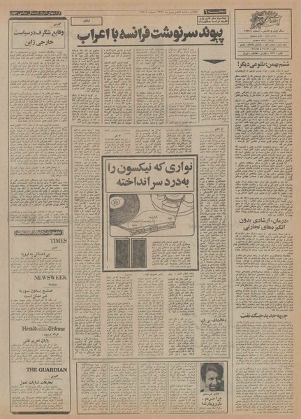 پرونده:Ettelaat13521106.pdf