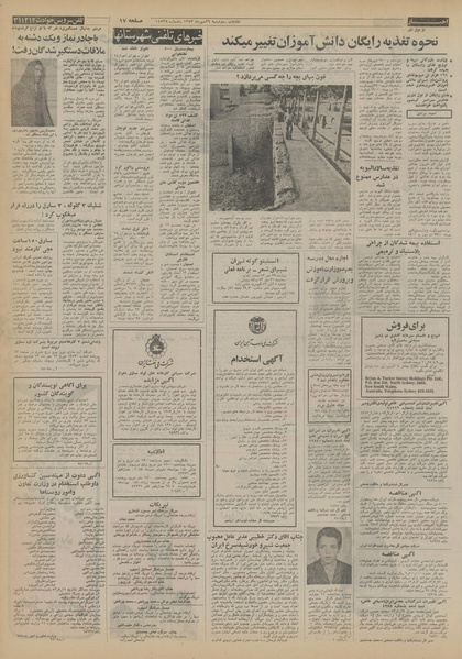 پرونده:Ettelaat13530729.pdf