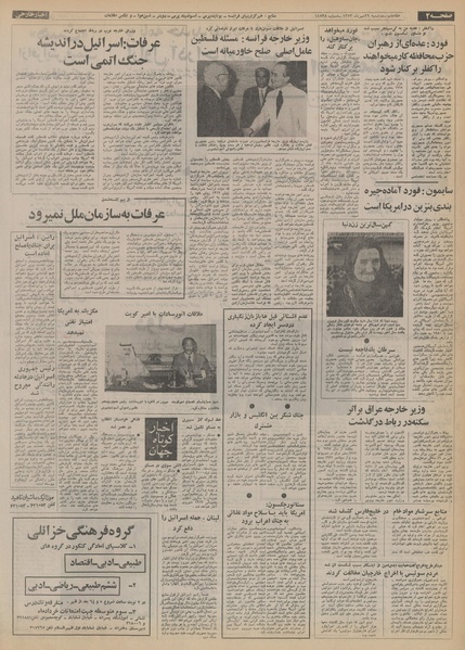 پرونده:Ettelaat13530729.pdf