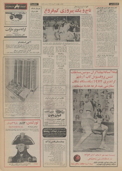 پرونده:Ettelaat13530729.pdf