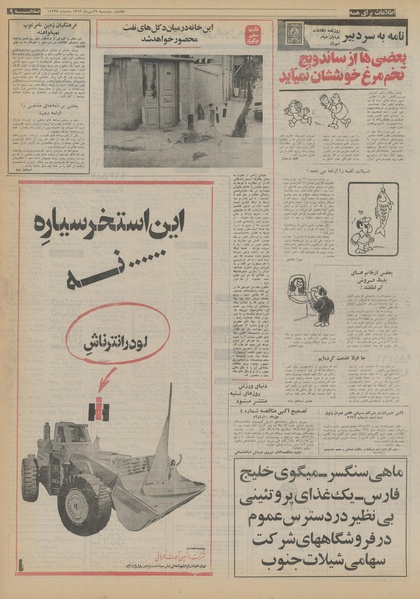 پرونده:Ettelaat13530729.pdf