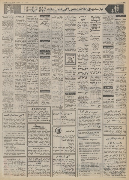 پرونده:Ettelaat13530818.pdf