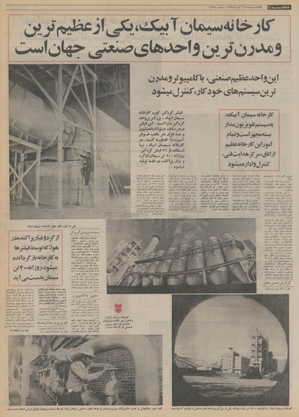 پرونده:Ettelaat13530818.pdf