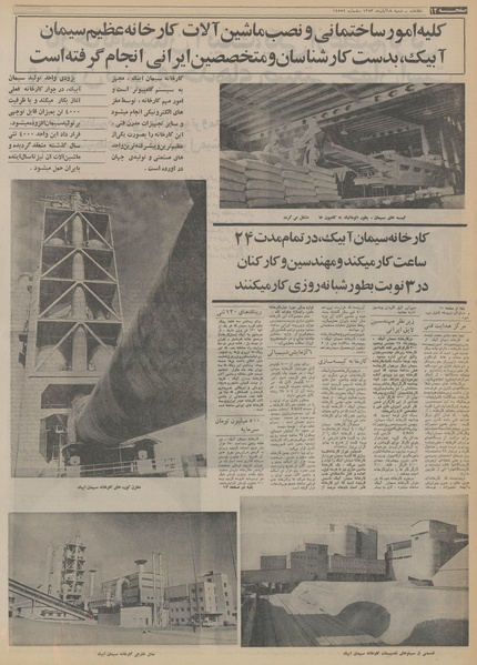 پرونده:Ettelaat13530818.pdf