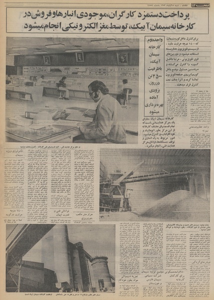 پرونده:Ettelaat13530818.pdf