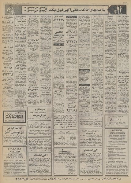 پرونده:Ettelaat13530818.pdf