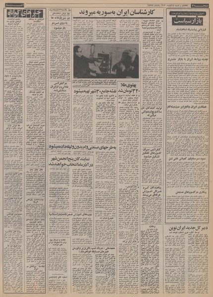 پرونده:Ettelaat13530818.pdf