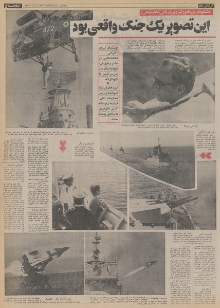 پرونده:Ettelaat13530818.pdf