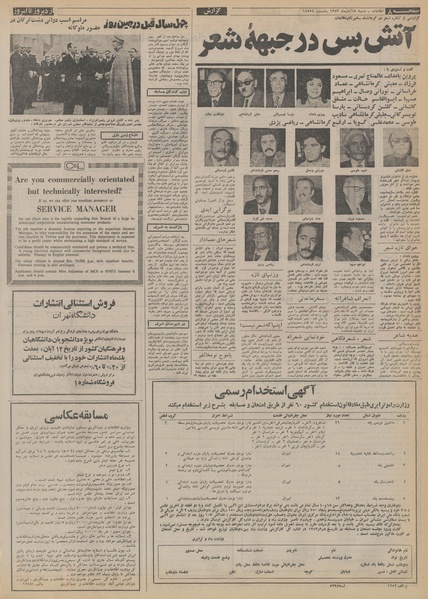 پرونده:Ettelaat13530818.pdf