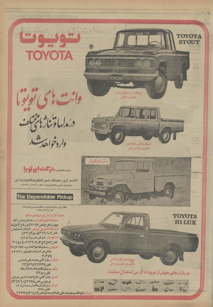 پرونده:Ettelaat13540418.pdf