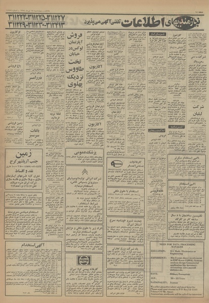 پرونده:Ettelaat13540418.pdf